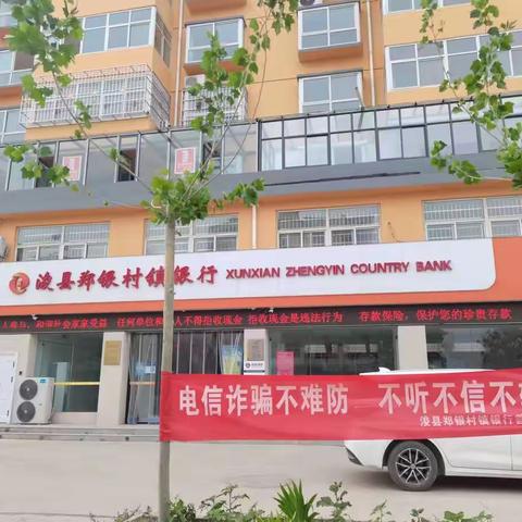 防范电信诈骗，远离诈骗陷阱