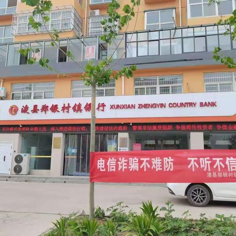 春意盎然田耕忙  反诈宣传正当时