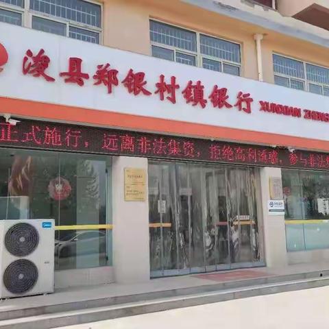 防范电信诈骗 保障财产安全