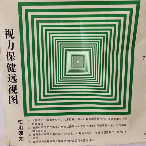 教资学习的美篇