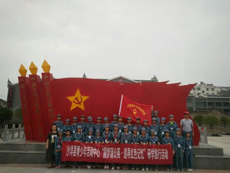 踏寻红色足迹，传承红色精神