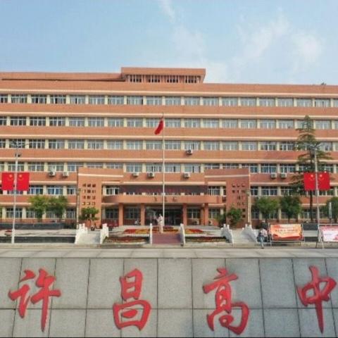 在家学习不用愁，教材书籍送门口——许昌高中助力高三学子复习备考