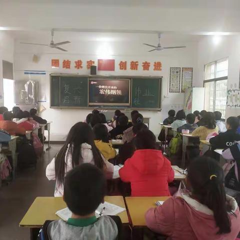 学习十九届五中全会—牌楼中心小学