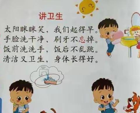 重个人卫生 做健康少年 ———蓟州区公乐小学个人卫生健康教育