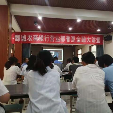 开展金融夜校，促进普惠金融————营业部金融夜校