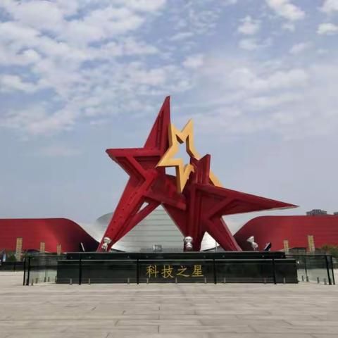 走进许昌科技馆 体验科学的魅力——许昌市瑞祥路小学三(3)班第四小组