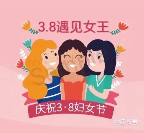 温情三月，情暖“三八”节——屯田幼儿园大班级部三八妇女节活动