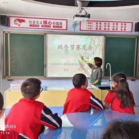 【“双减”进行时】探索科学奥秘      品味端午文化——恒昌店巷小学端午课程（科学）