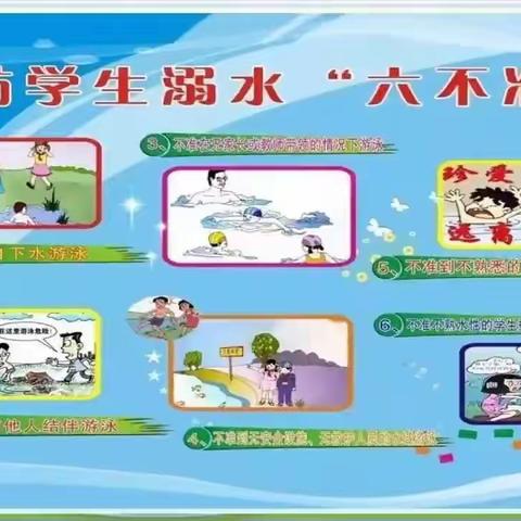 科区实验小学三年十四班学习关于《增强防溺意识，绽放生命光芒——预防未成年人溺水》讲座的心得