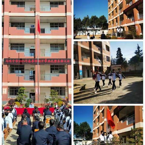 扬帆起新程，逐梦向未来——曲靖市马龙区马鸣中学