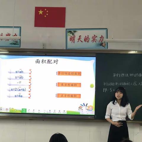 以赛促训，交流经验，提高教师应用多媒体教学的能力 ——2021年开远市羊街中心校多媒体应用教学竞赛活动