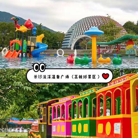 从化旅游景点娱乐攻略🚴🏻