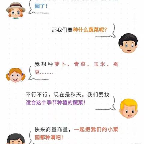 下坝中心幼儿园  大二班——小小种植园，快乐满心间