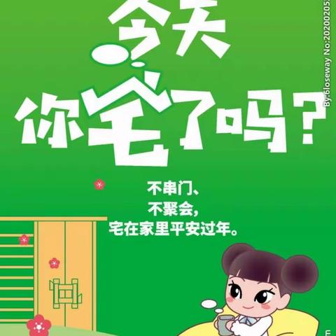 "防疫我在行"，快乐不打烊！－－小三班"战疫日记"