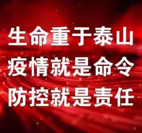 督导促进步，构建平安校园。--和尚桥镇中心校疫情防控工作检查纪实。