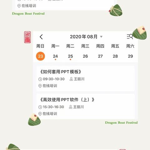 学无止境  一  第二期 “武夷山市乡村教师素质提升工程”线上培训活动