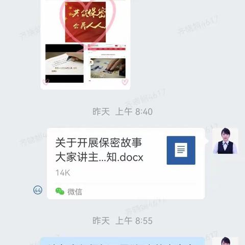 辽源分行组织员工开展“保密故事大家讲”主题活动