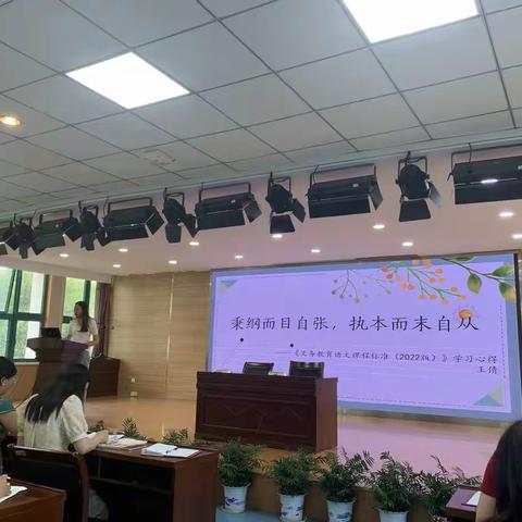 学习新课标，把握新征程 ——新浦实验小学开展“2022版新课程标准”学习活动