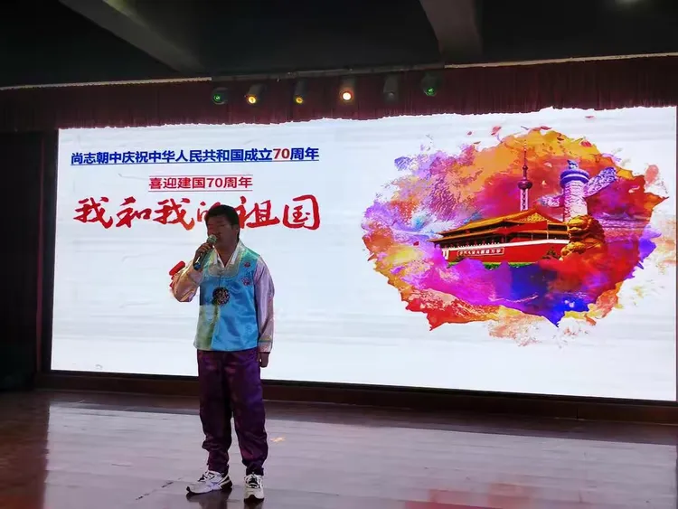 尚志市朝鲜族中学庆祝新中国成立70周年之红歌演唱活动