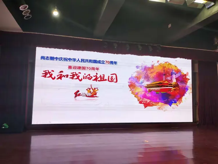 尚志市朝鲜族中学庆祝新中国成立70周年之红歌演唱活动