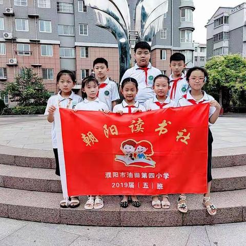 “保护地球 做绿色环保宣传员”——濮阳市油田第四小学三年级五班朝阳社团文明城市创建活动主题