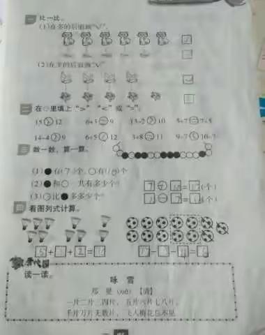 停课不停学，成长不延期——马合小学一年级学生寒假作业展评