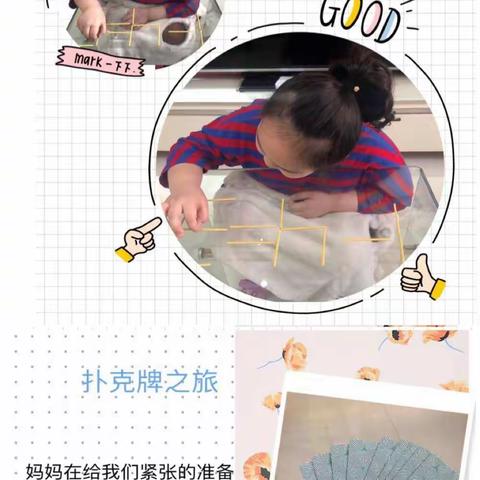 疫情无情人有情  别样作业乐无穷——“抗疫美学童”假日学习风采展示（二）