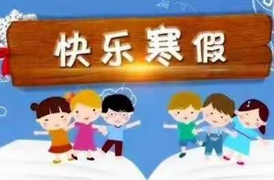 快乐数学 多彩寒假——二三、二四班寒假实践作业展示
