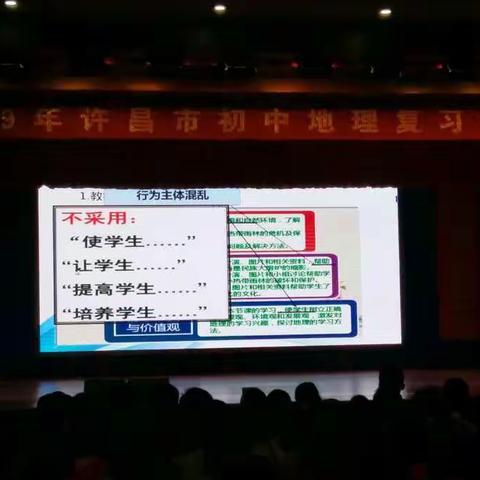 基于核心素养的初中地理教学与评价