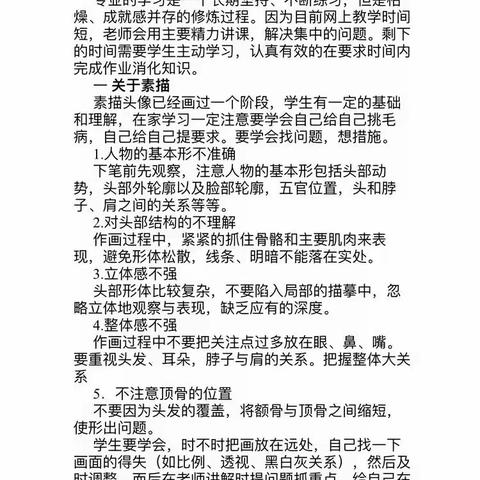 停课不停学，学习不延期。～记高二年级专业教研会