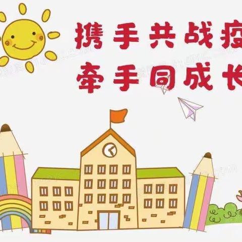 慧陪伴 趣生活——家园合力科学育儿（七十三）