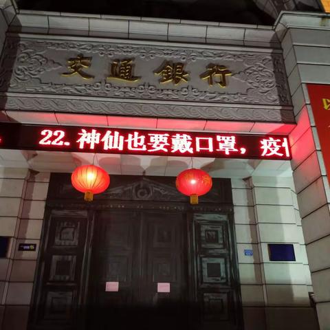 鼠年元宵节之夜