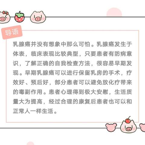 平舆妇幼乳腺科帮你了解乳腺癌的早期症状