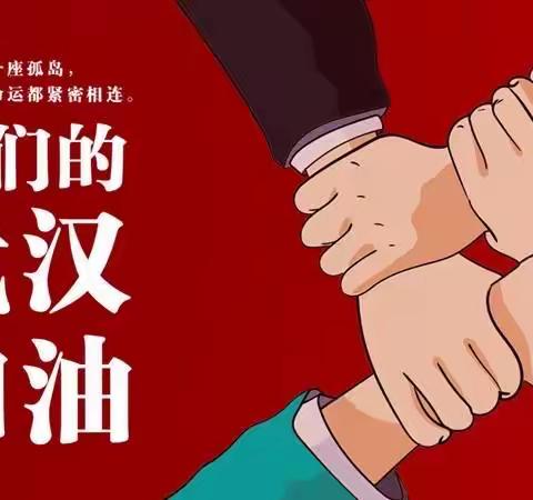 停课不停学，停学不停教！