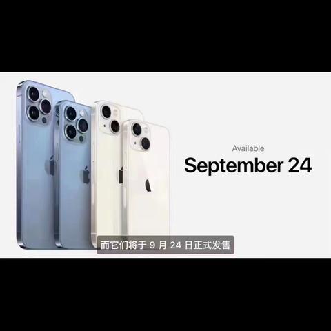 【B座8楼】Iphone13闪耀登场，十三香真的很香，全面接受预定！