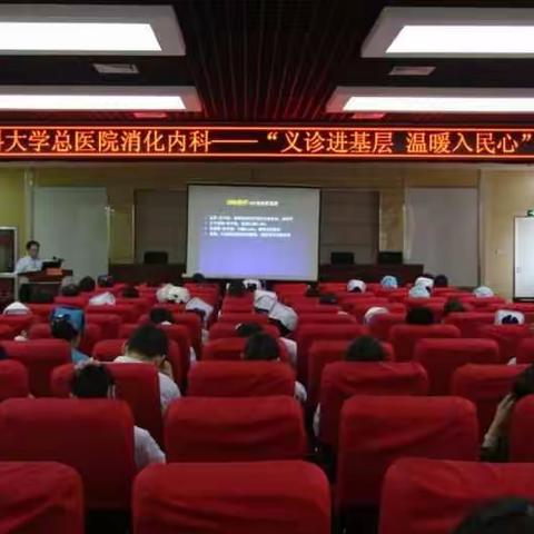 义诊进基层，温暖入民心——消化系统疾病义诊帮扶活动 石嘴山中心医院篇