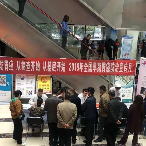 我院消化内科举办“防治胃癌，从筛查开始，从基层开始”义诊活动