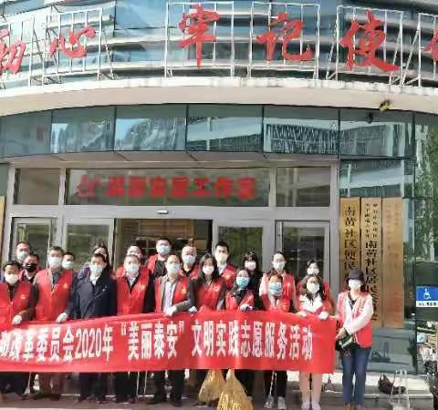 市发展改革委到南黄社区 开展文明实践志愿服务专项行动