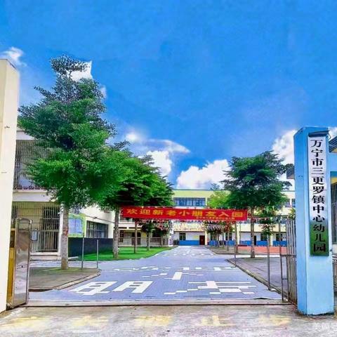 2022年秋季第七周大四班自主取餐篇——万宁市三更罗镇中心幼儿园