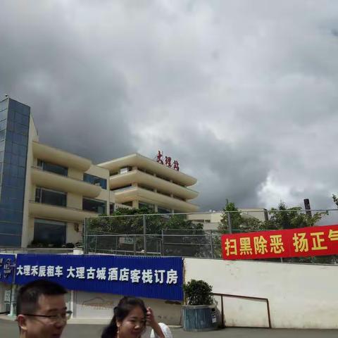 2019年暑假云南之行