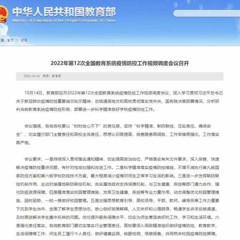 巴中市恩阳区柳林镇来龙小学2022年中小学冬季防疫安全教育告家长书！