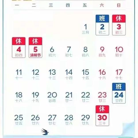 2022年清明节放假通知及安全教育告家长书