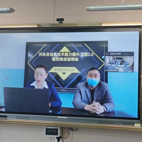 【长春镇中心学校】步入信息课堂，提高专业技能