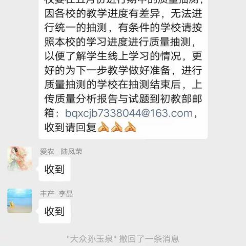 长春镇中心学校线上期中检测