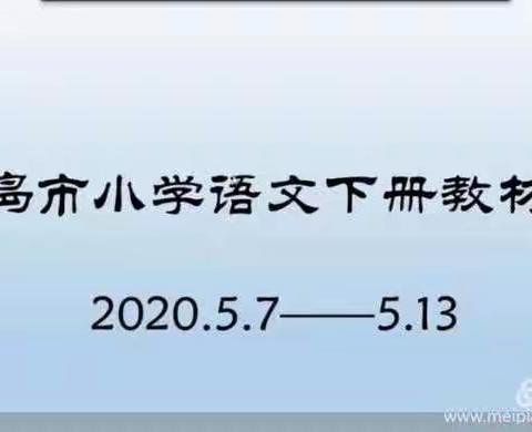 线上共培训，教师共成长——长春镇中心学校线上培训活动