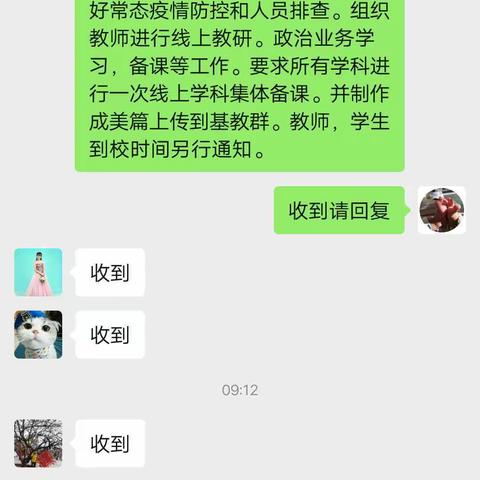 凝心聚力，专注教研——记长春镇中心学校线上教研活动