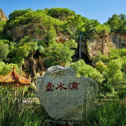 北京的“夏都”延庆