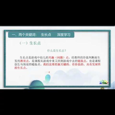 聚焦生长点