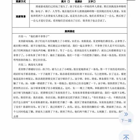 回溯教案的反思