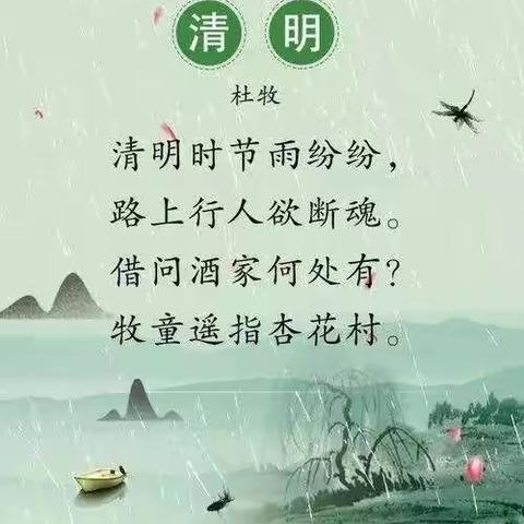 一年一度清明时，一花一树寄哀思——郇封镇第一中心校东常村中心小学清明网络祭扫掠影